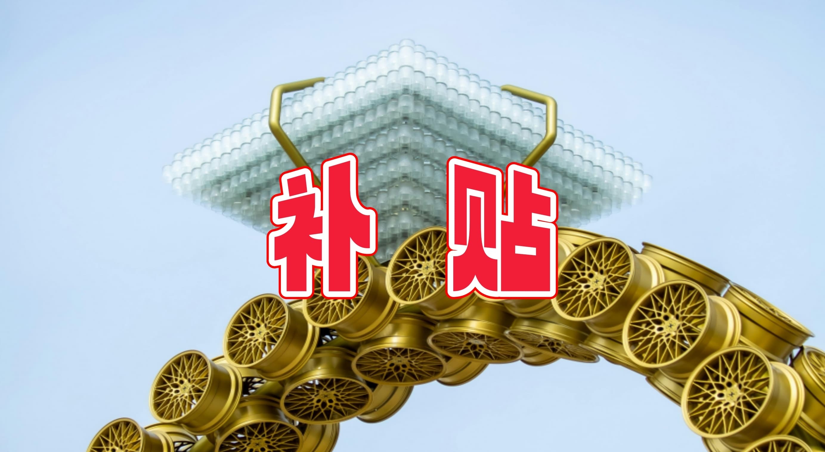 神州細胞子公司獲1500萬元政府補助