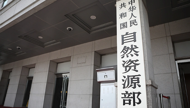 自然资源部发布海洋法公约评估报告，推翻南海仲裁案法律依据