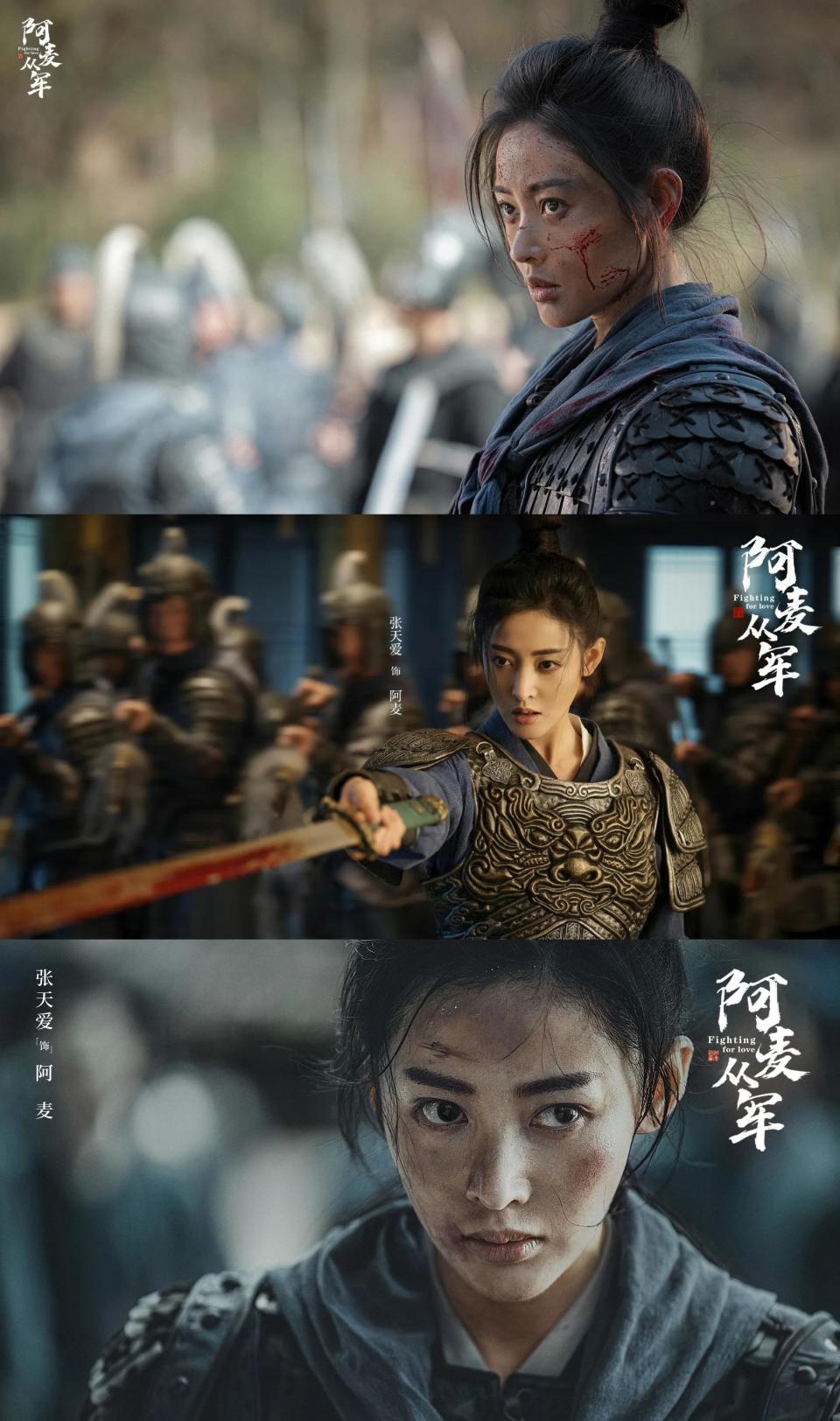 《阿麦从军》开播,"太子妃"张天爱升职"军神",能漂亮翻身吗?_腾讯新闻