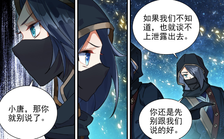 图片[8]-重生唐三：晶晶为唐三带来新的血脉烙印，阴阳鱼可以带来领域技能-古次元