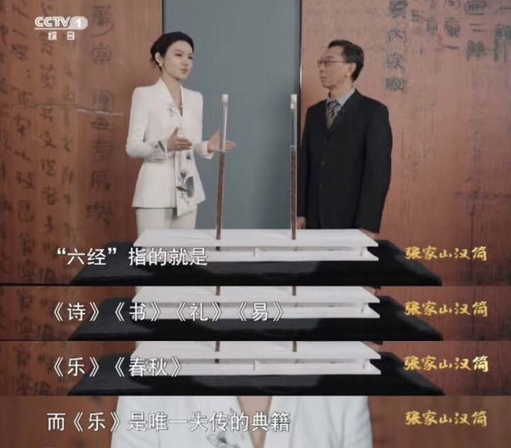 四书五经可能是四书六经最新发现来了
