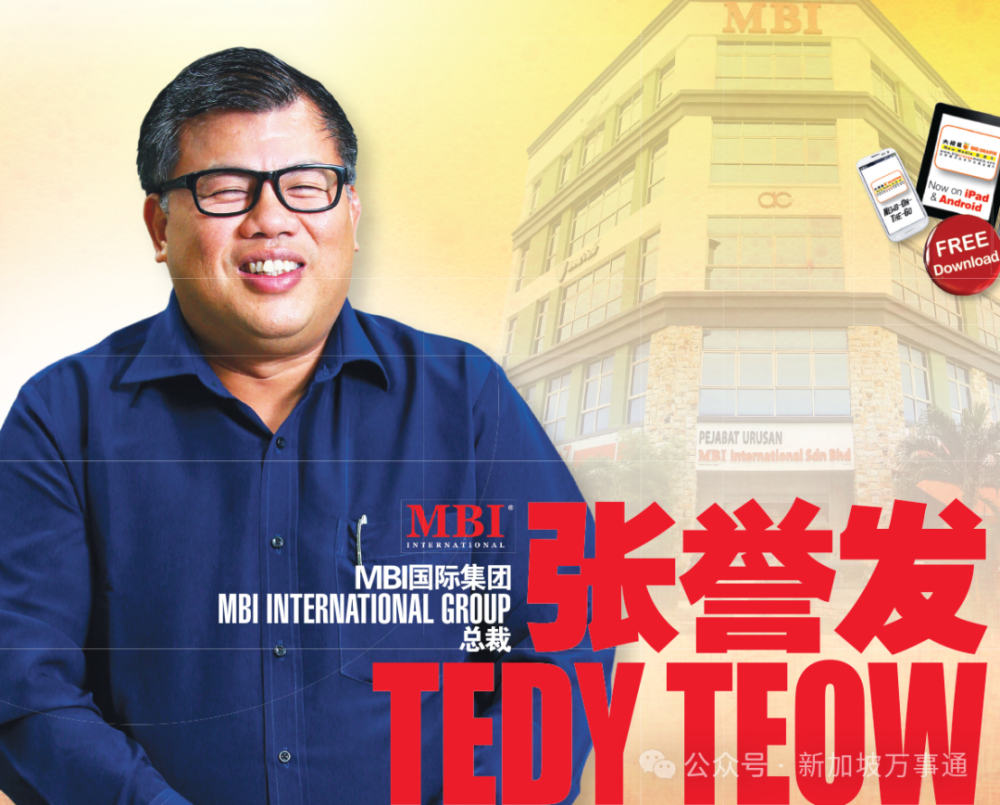 卷走5000亿、坑200万中国人的MBI集团创始人，从泰国引渡回国受审-腾讯新闻