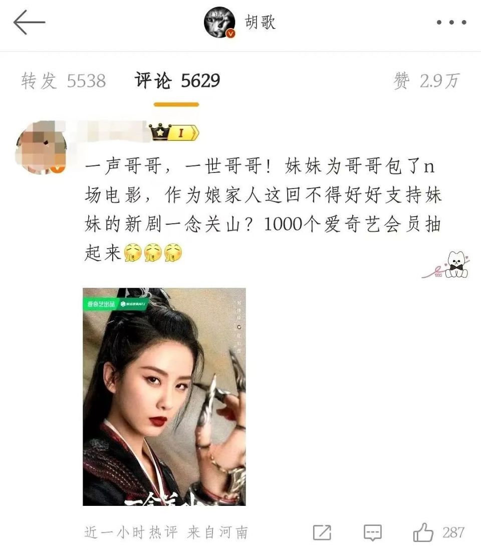 劉詩詩新劇將播,倪妮評論區淪陷求宣傳,暴露了她復