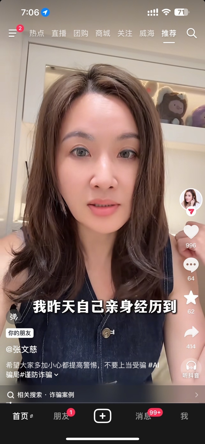 香港知名女星突遇骗局，骗子冒充弟弟借钱，用一招戳穿对方_腾讯新闻