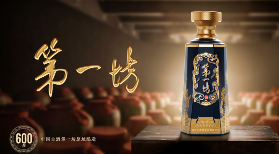 水井坊,"新帅"进击高端化?