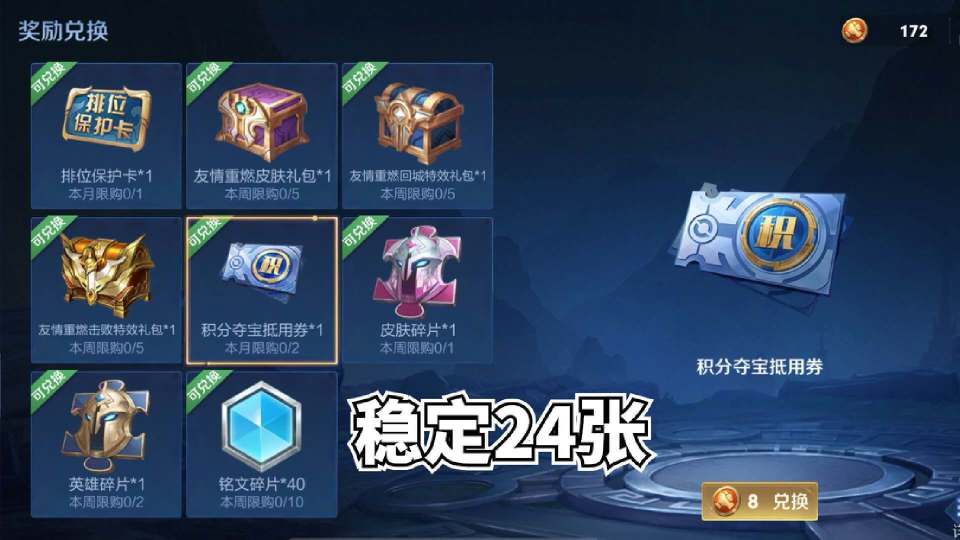 王者16号更新,荣耀水晶免费36抽,瑶限定上线,472给关羽