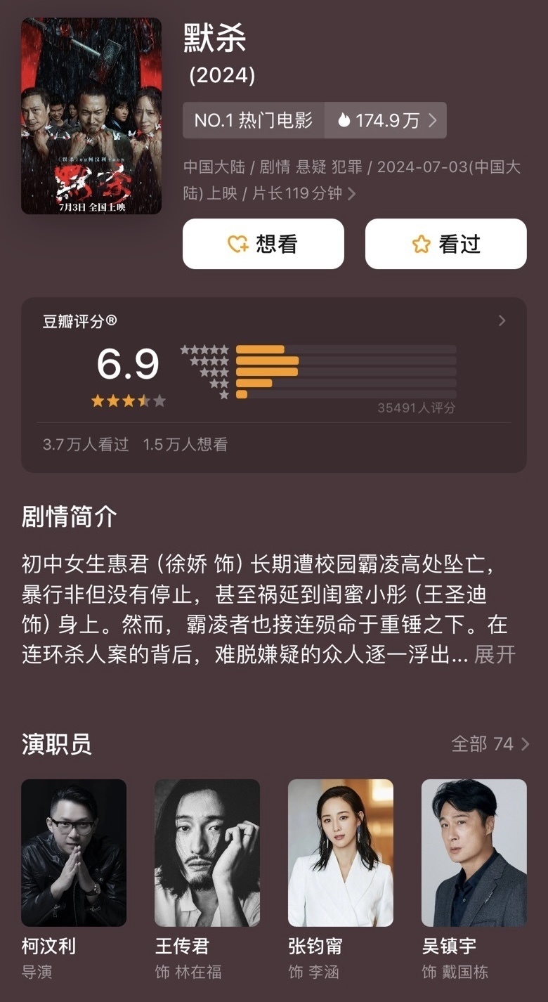 《默杀》深度解读：没懂的来看这篇，真相都藏在细节彩蛋里_腾讯新闻