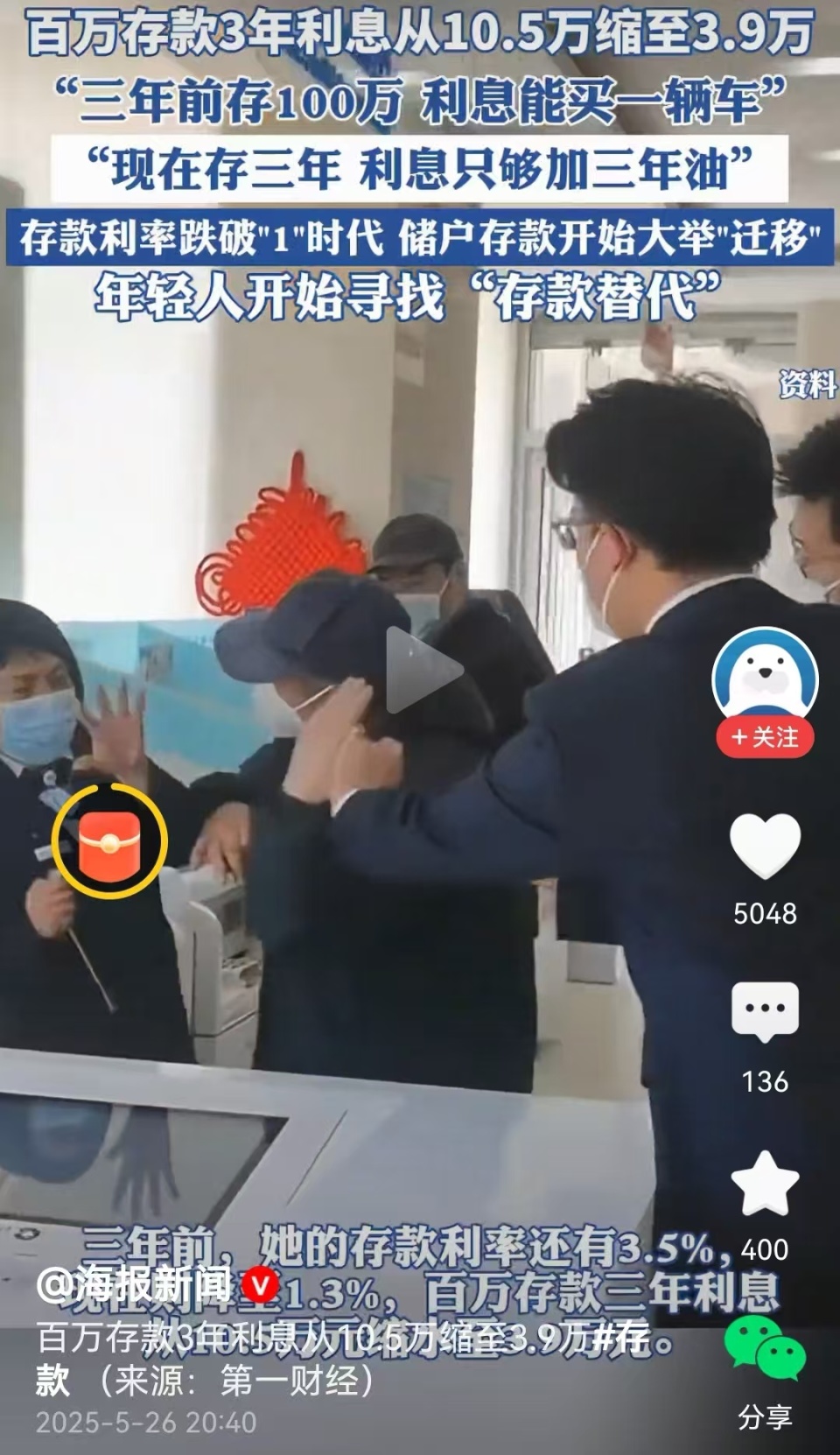 为何说：我们基本进入零利率时代？利率加速下滑，差别有多大？-腾讯新闻