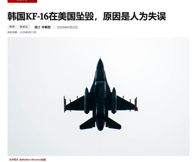 当地时间6月11日，韩国一KF16战机阿拉斯加军演冲出跑道！