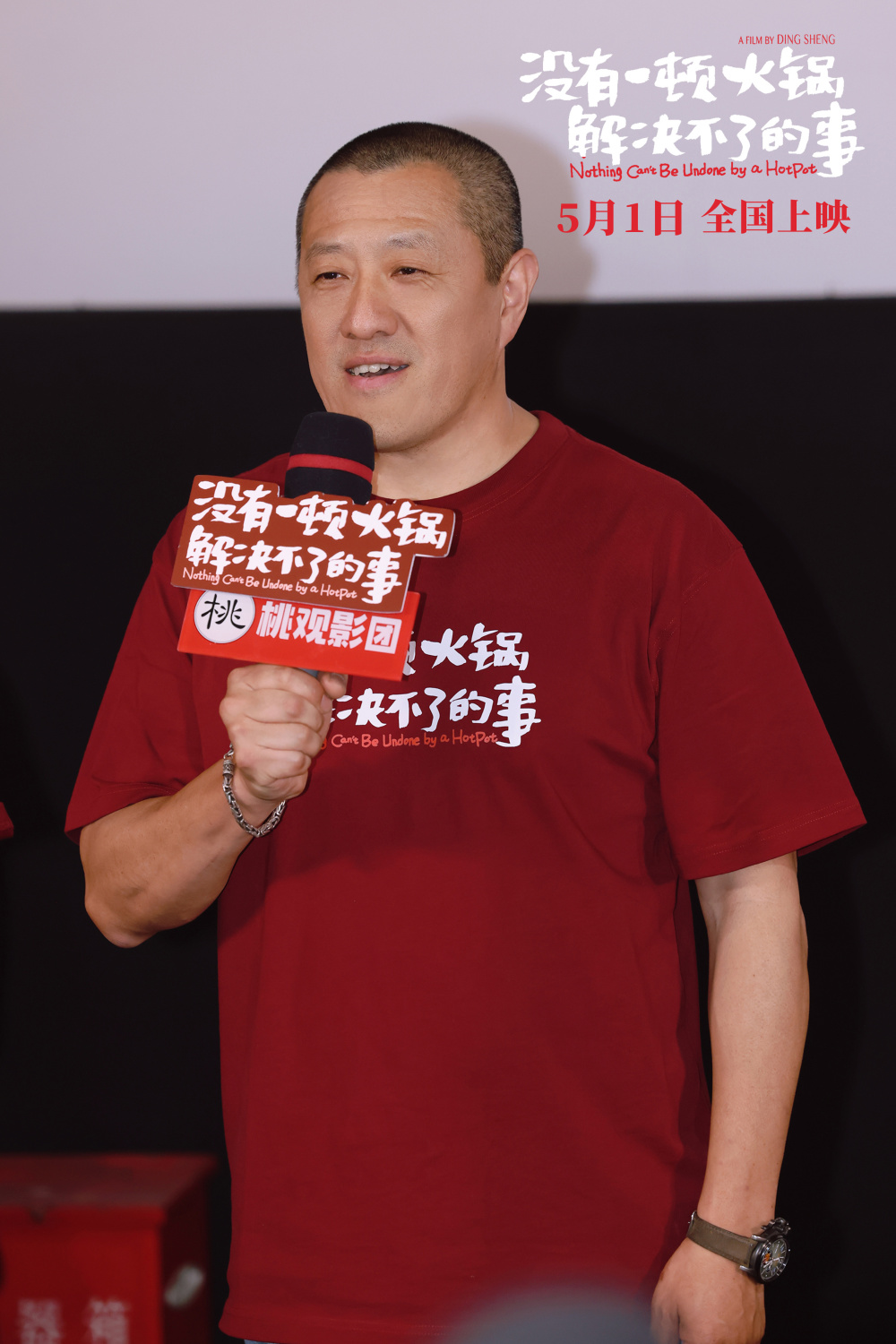 《没有一顿火锅解决不了的事》北京首映 杨幂于谦领衔