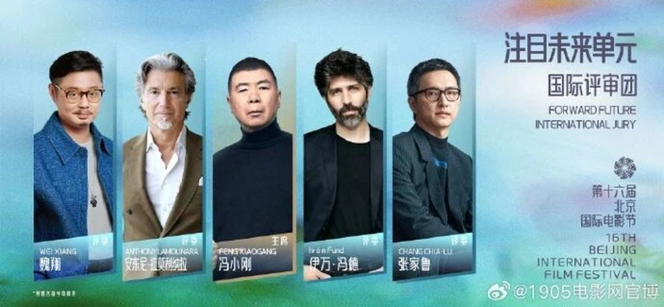十六届北京国际电影节公布短片单元、“注目未来”单元评委会阵容_腾讯新闻