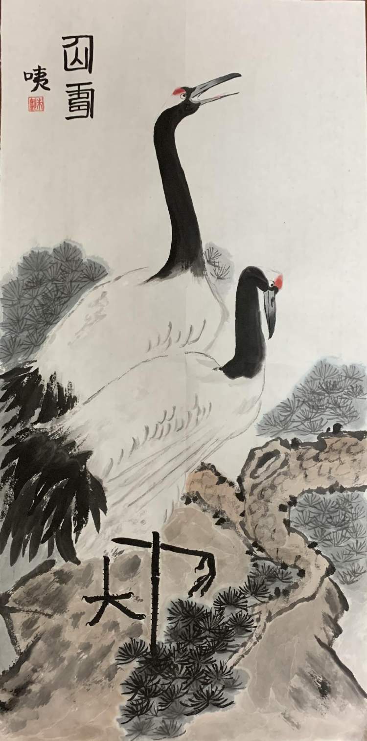 这幅画作以两只优雅高贵的丹顶鹤为主题,展现了它们在中国传统文化中