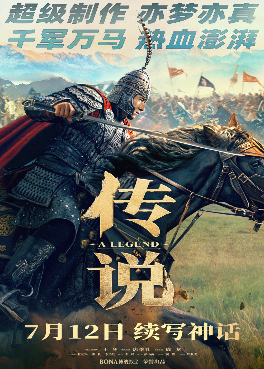 成龙新作《传说》曝光,网友吐槽质感像网大,不会没上映就扑街吧