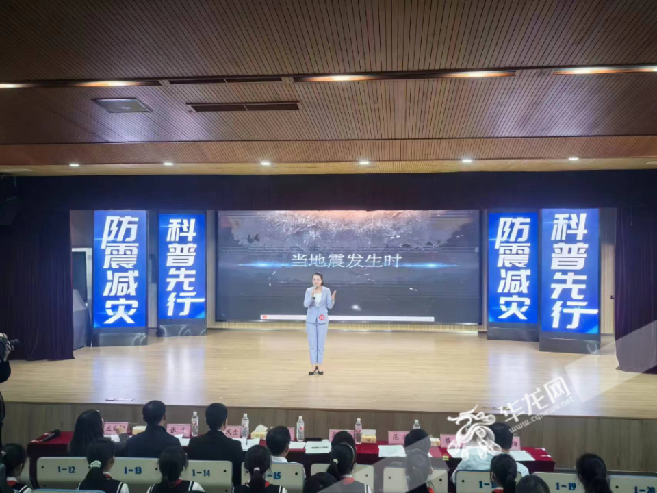 第二届重庆市防震减灾科普讲解大赛落幕