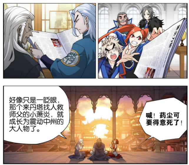 斗破苍穹:萧炎名扬中州,纳兰嫣然回归,天妖凰族族长凰天登场_腾讯新闻