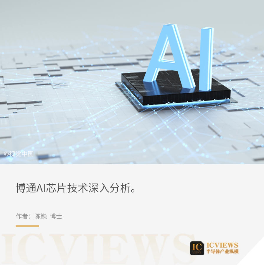 不是所有的ASIC，都叫博通定制AI芯片-腾讯新闻