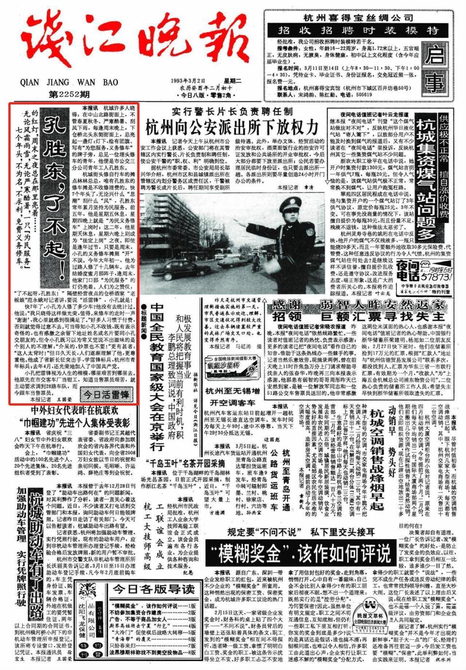 今日南昌晚报新闻(南昌一套每日新闻今天)