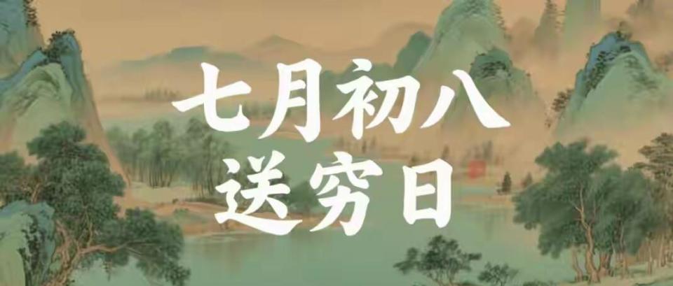 七月初八：老辈人说的破而不建，牢记3吃2忌，润燥过末伏_腾讯新闻