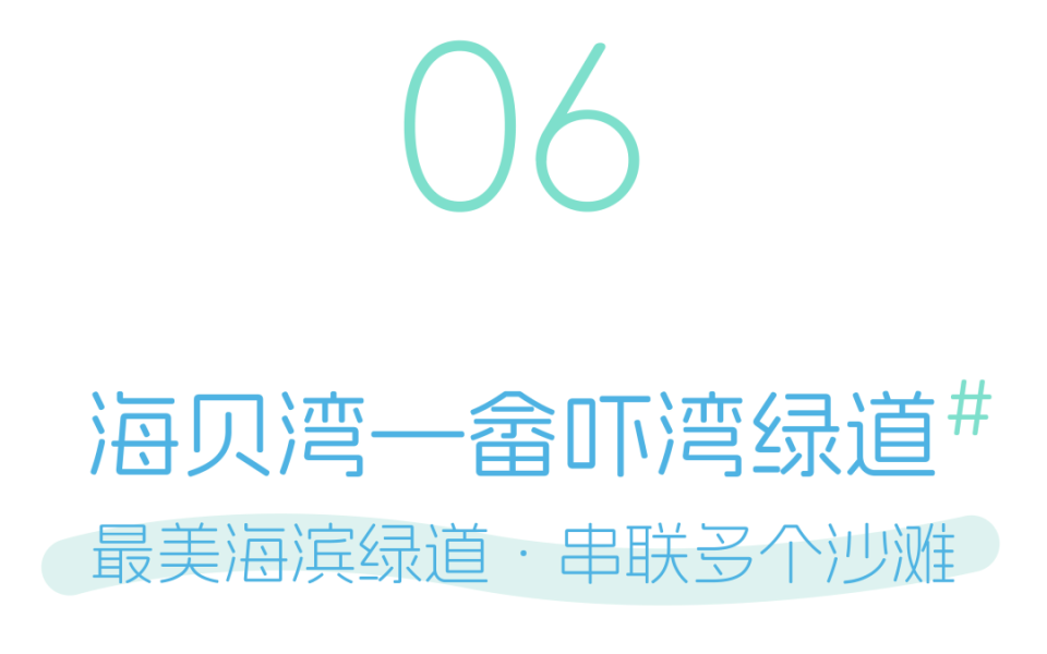 看到五一"下饺子"的大梅沙,就知道深圳人对海是真爱