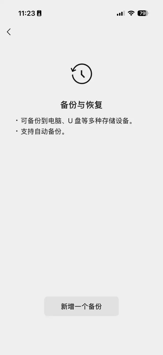 微信聊天记录可备份到U盘？官方回应：正小范围测试