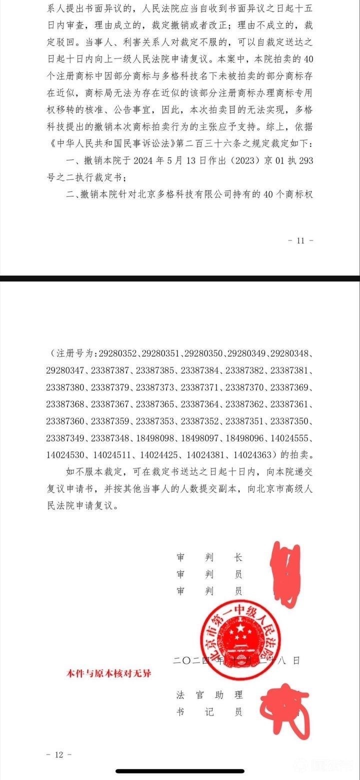 懂球帝创始人公开信：被投资人和竞对联合做局攫取商标等核心资产，现已夺回-腾讯新闻