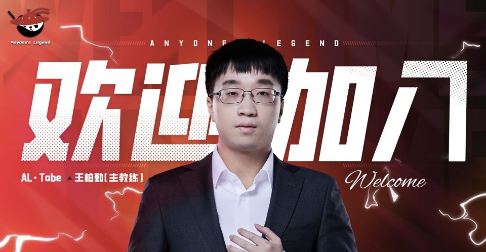 恭喜tabe重返赛场al官宣多次诚恳邀请后tabe教练正式加入
