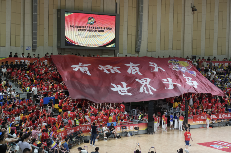 浙BA金华赛区 - 楼明带孙铭徽坐家属席，丁伟携教练组观赛！外国球迷、影视NPC轮番助威