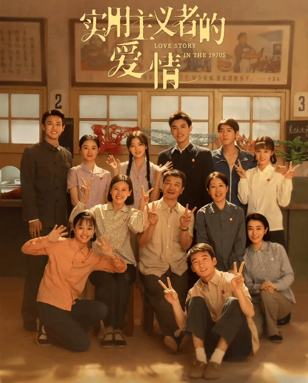 CCTV8首播！30集女性群像年代劇！接檔《純真年代的愛情》，《我的山與海》收視率爆了 - 