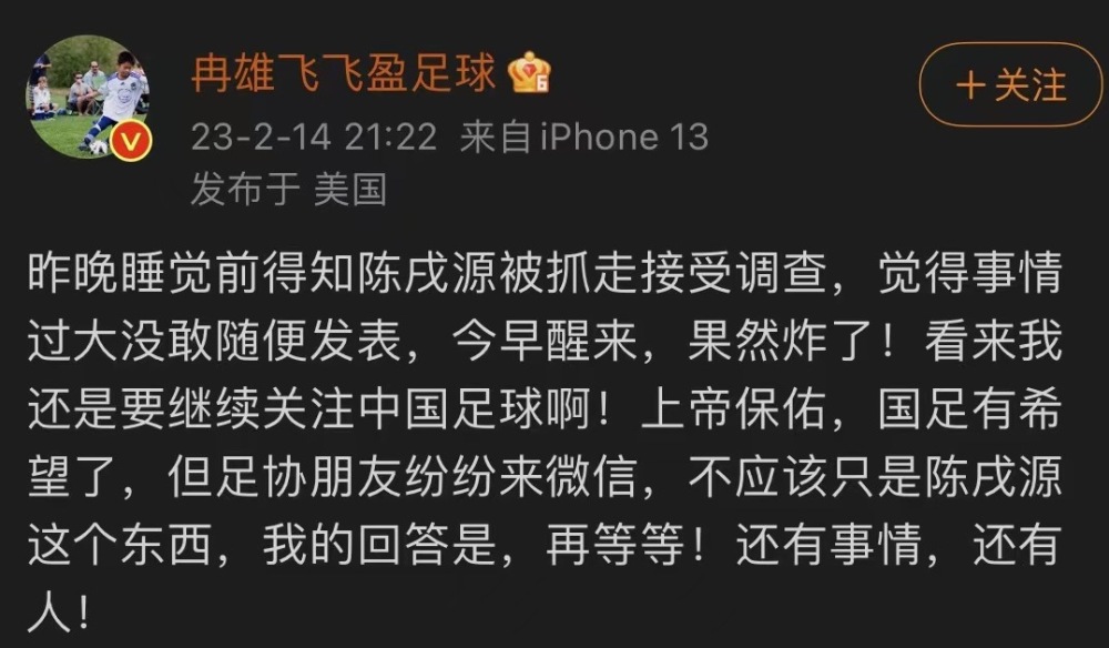 媒体人揭秘陈戌源落网过程：被李铁牵出！缺席国足会议，从北京带走一起学网校语文哪个老师好2023已更新(今日/知乎)