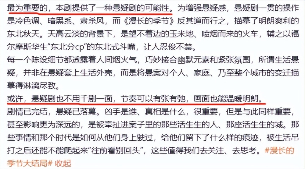 《漫长的季节》被人民网点评，言辞犀利，句句说到观众的心坎里孙俪顺产还是剖腹产2023已更新(微博/头条)