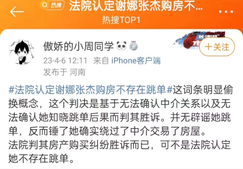 张杰谢娜跳单事件结果出炉，法院认定证据不足，网友仍提出质疑一桶水连桶重2023已更新(新华网/网易)南宁五象岭分尸案