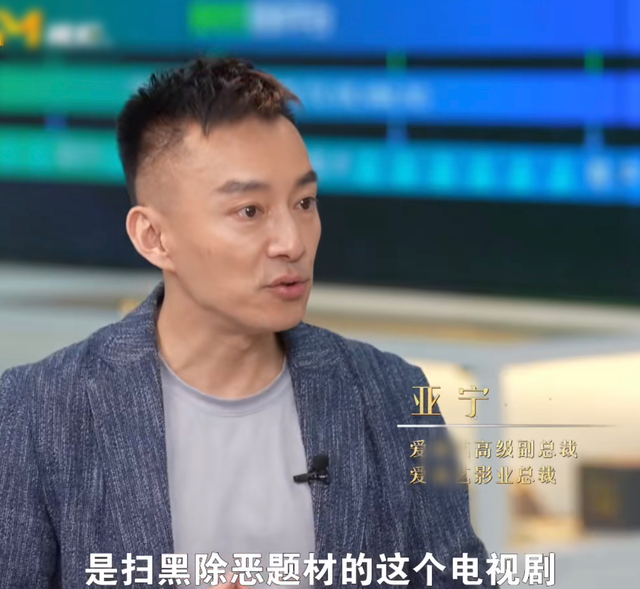 53岁前央视主持人亚宁罕露面,现已是总裁,承认《狂飙》将拍电影_腾讯