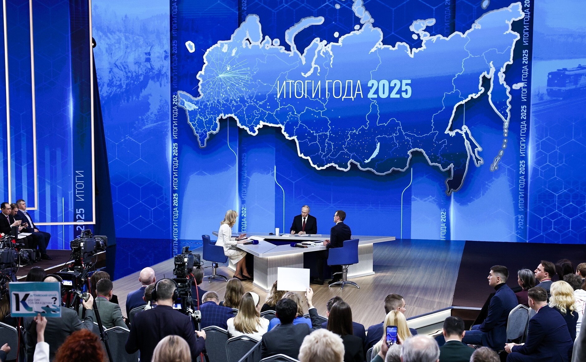 普京在年終新聞發布會上發表重磅講話