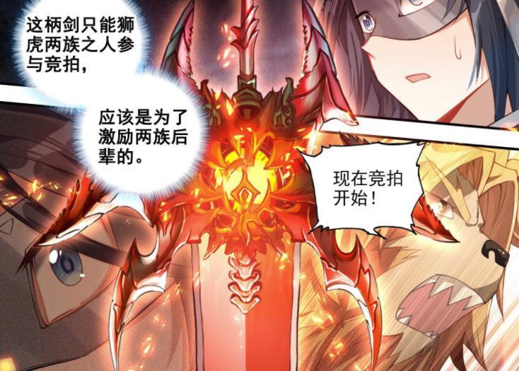 重生唐三：唐三拍下弑神剑，十滴大鹏金翅鸟精血也入手-古次元