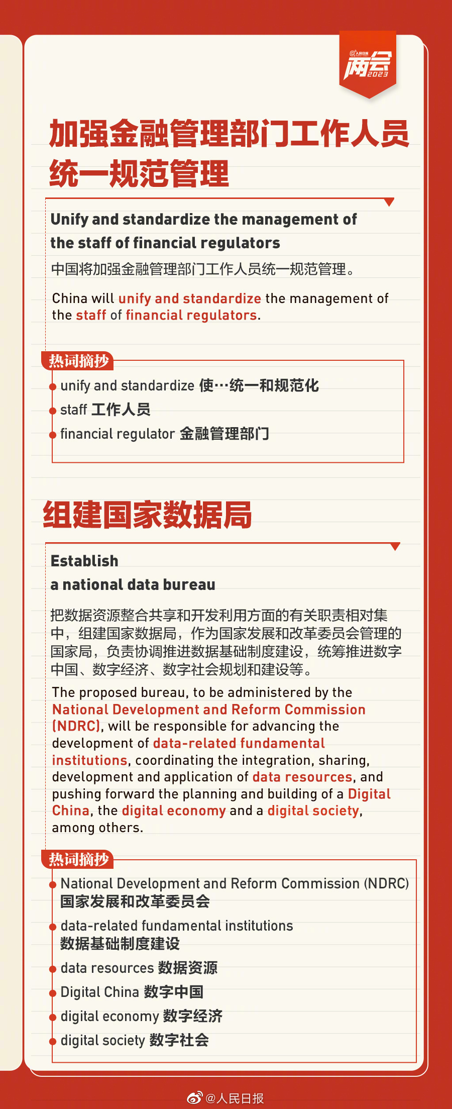 亲历硅谷银行事件投资人：不少企业的钱埋在里面了，但它不是2008年的雷曼公司集体出游创意横幅2023已更新(微博/腾讯)