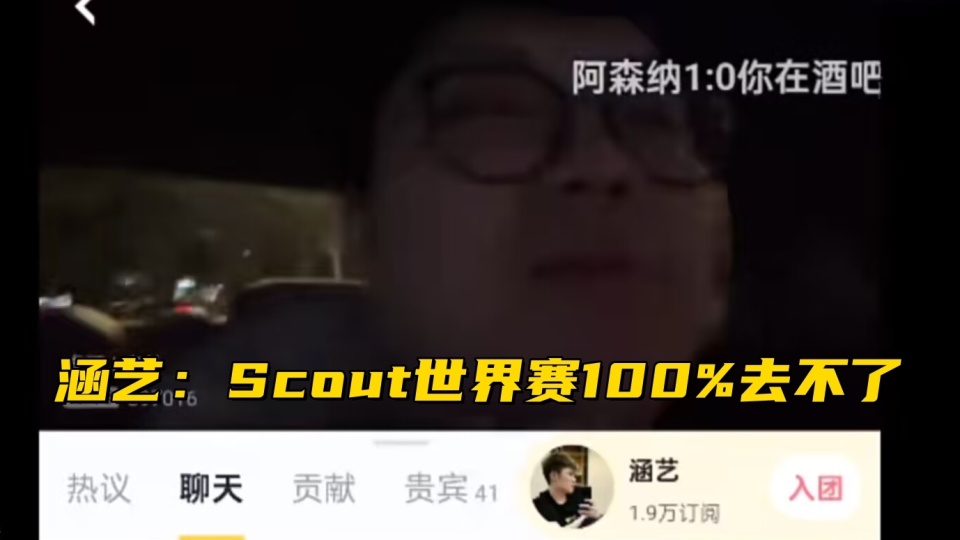 Scout十年职业白打了！LPL知情人爆料：违约金高达3000万_腾讯新闻