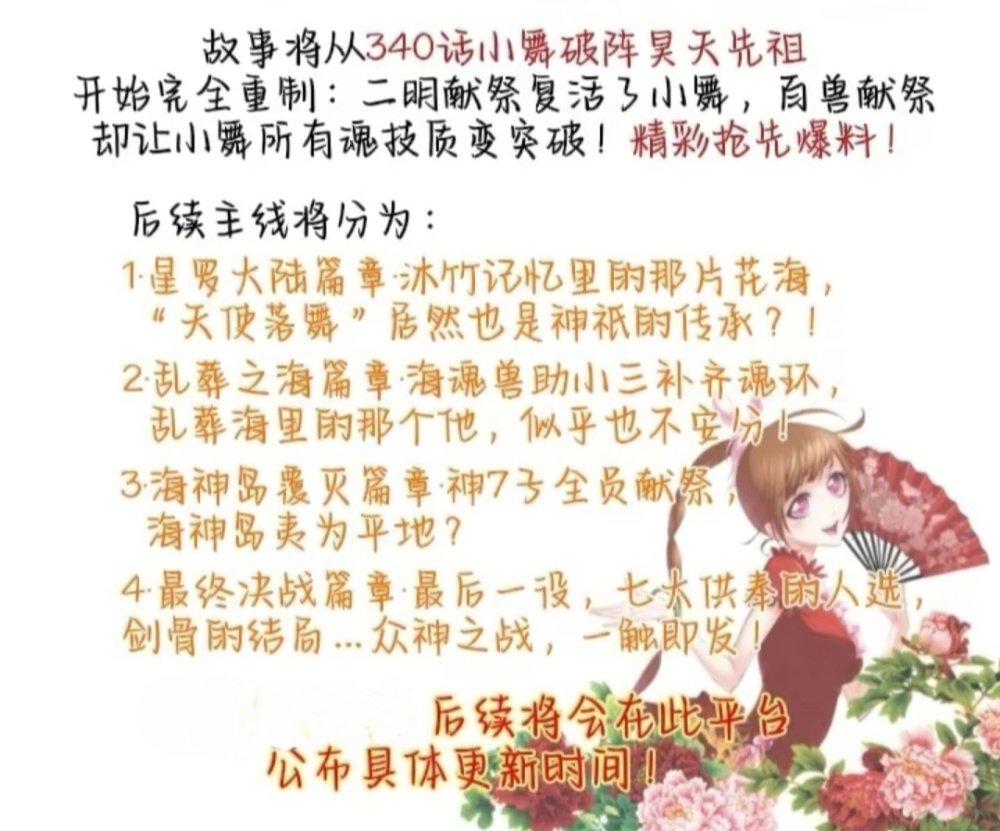 斗罗大陆：朱竹清可能有新传承，海神岛覆灭早有伏笔-古次元
