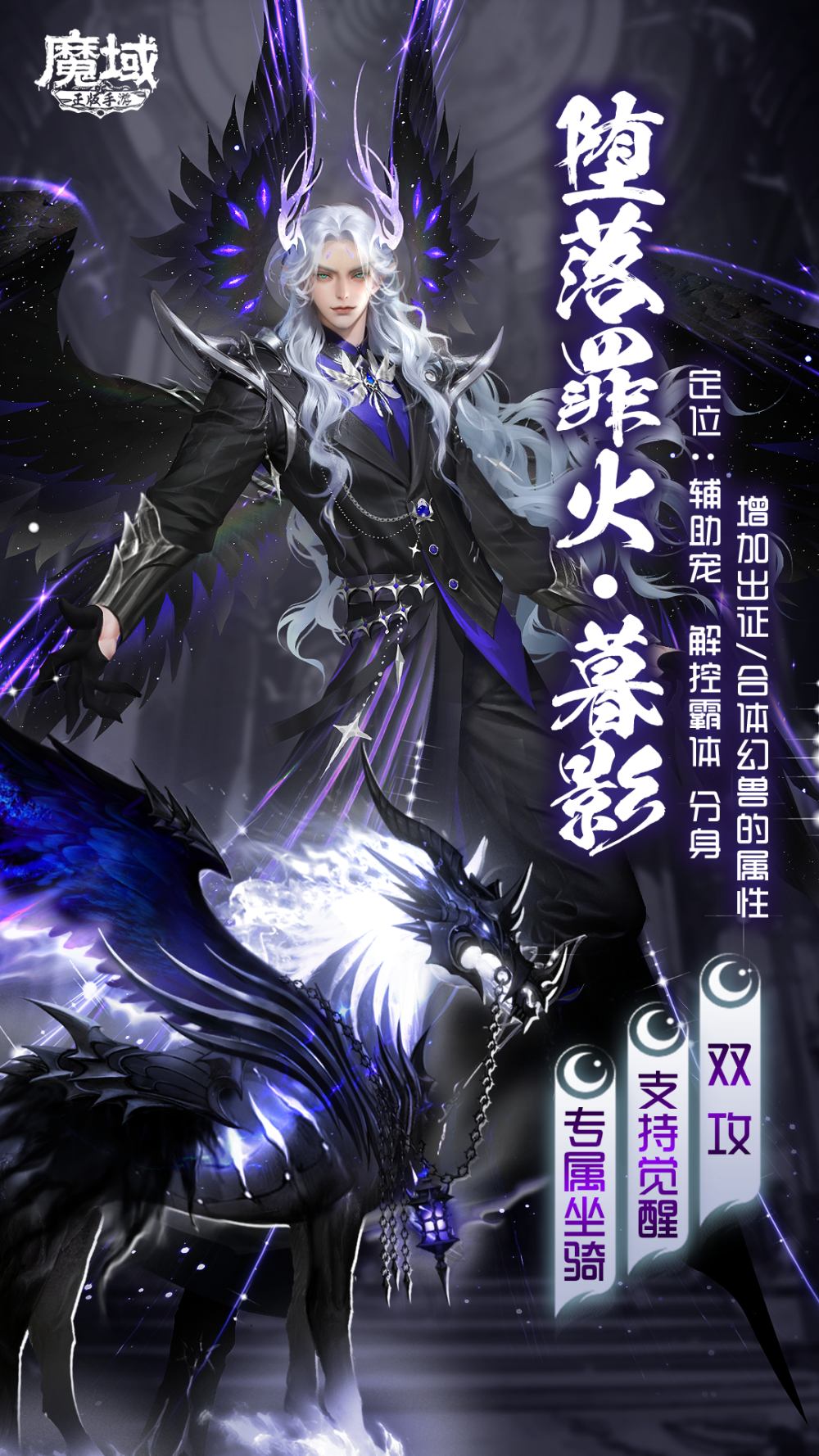 纵使《魔域》幻兽再多,这几个依旧是玩家心中的no1