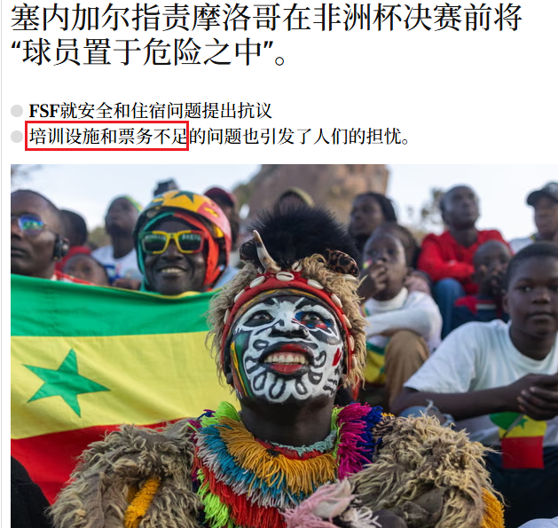 非洲杯決賽：塞內加爾vs摩洛哥，三大理由告訴你，為什麼今晚的塞內加爾能守得住？