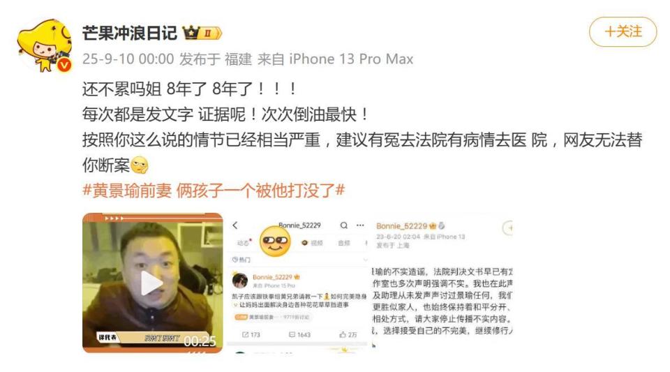 黄景瑜前妻王雨馨发文：“俩孩子一个被他打没了”_腾讯新闻