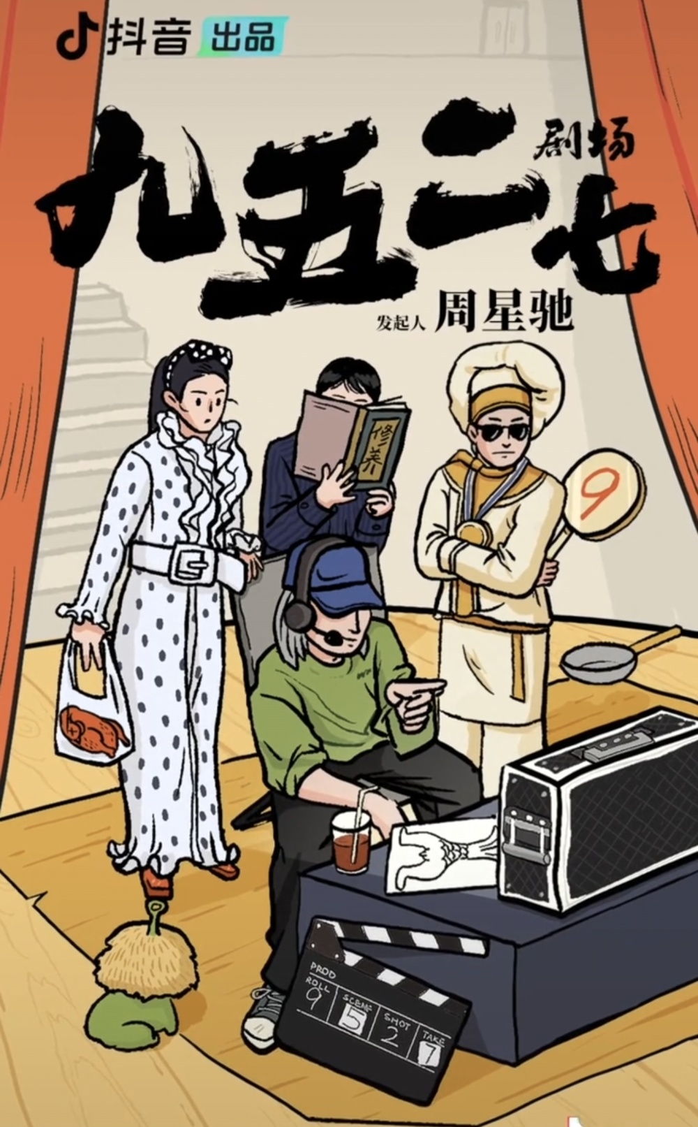 客串,拍短剧,和网红吃饭,2018年那场豪赌,让周星驰输了太多
