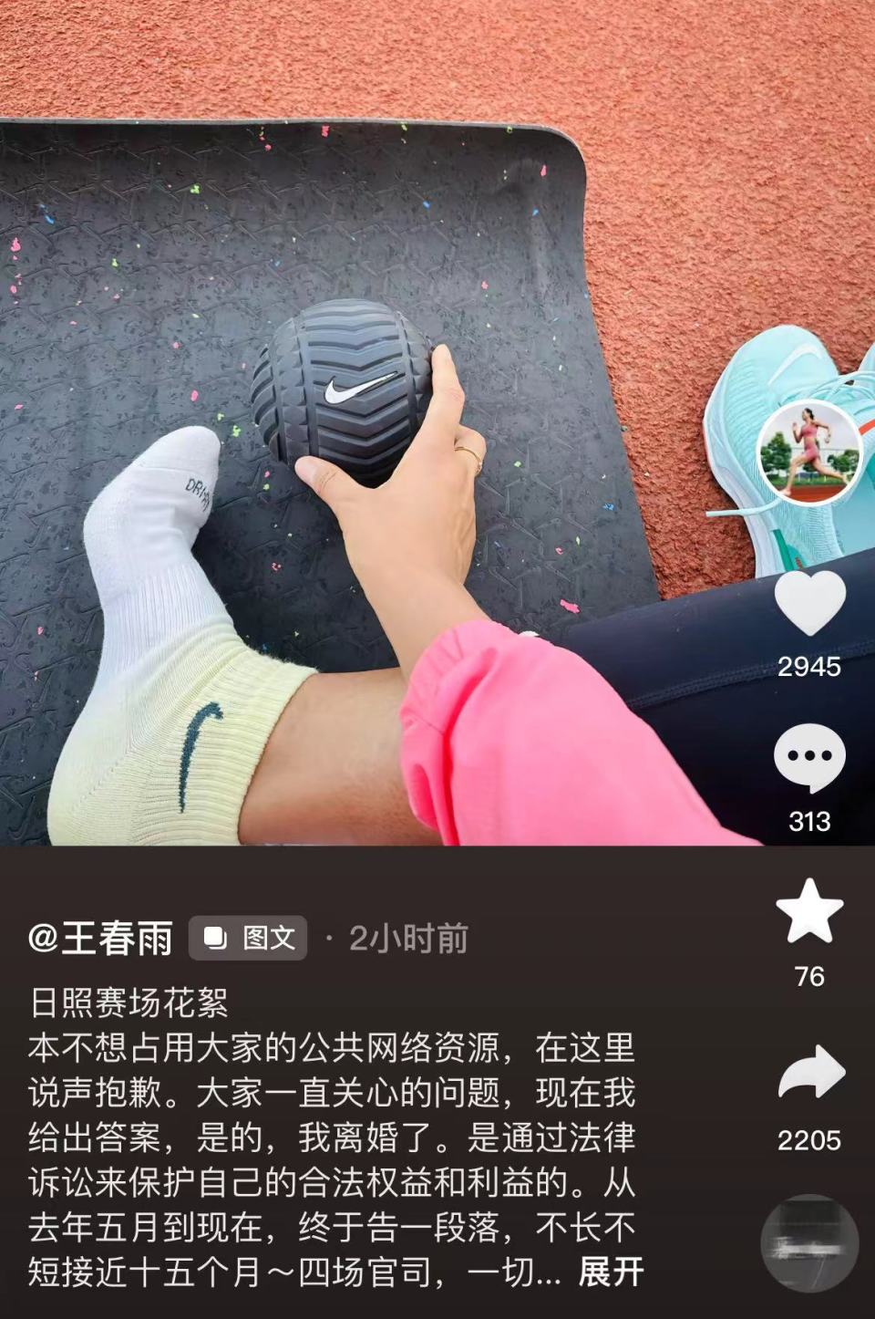 王春雨老公赵志鹏图片