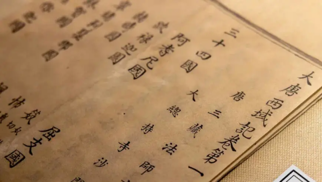 “中方牵头、印方予以支持”，印媒：中印磋商联合申遗《大唐西域记》