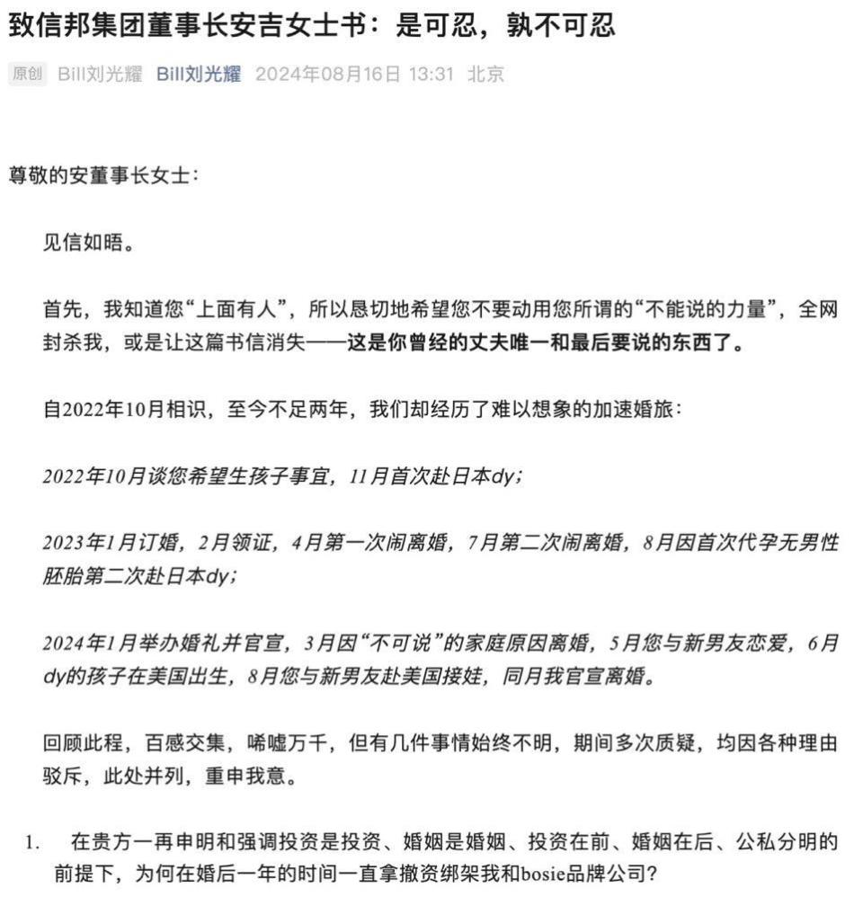 魯中晨報：正版資料免費資料大全網站95后清北“贅婿”開撕上海交大前妻，牽出一家65億上市公司