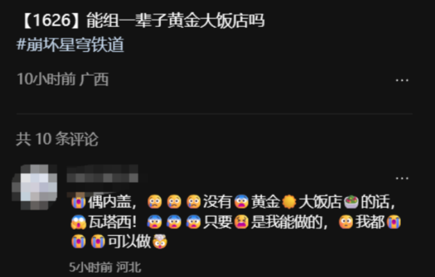 米哈游又把“买量素材”做进了游戏里