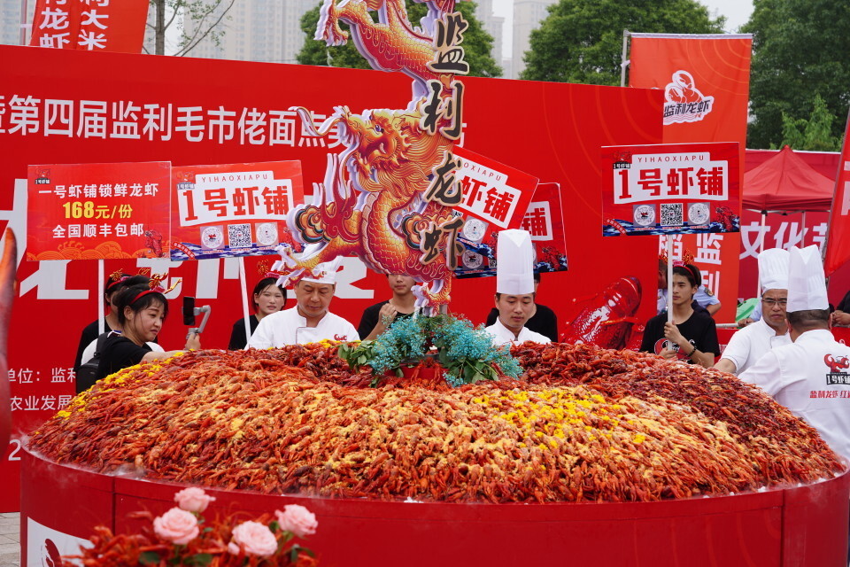 全国小龙虾第一县邀请你去戳虾子_腾讯新闻