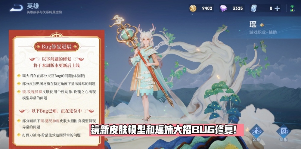 老亚瑟320更新瑶大招修复免费典藏突袭抢先服战令最后一周