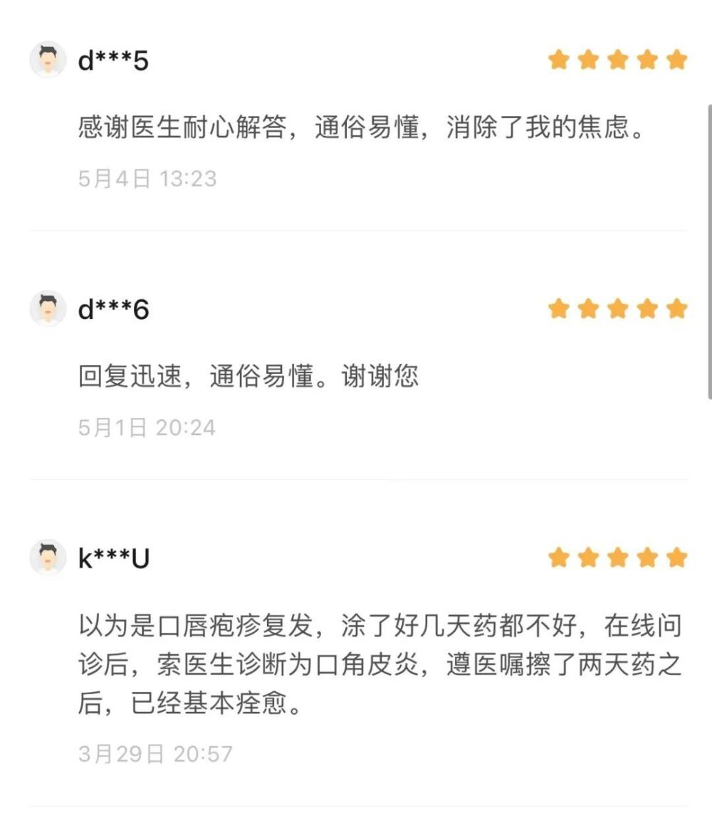 圖片來源:丁香醫生 app 截圖點擊這裡馬上去問皮膚科醫生*線上就診應