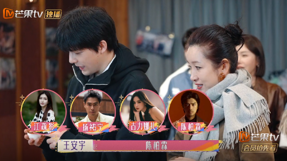 其中,秦海璐抽到了江疏影和杨祐宁,王安宇抽到了陈柏霖和古力娜扎.