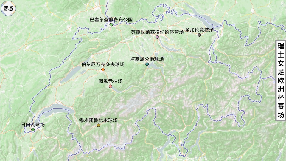 2025瑞士女足欧洲杯赛场概览